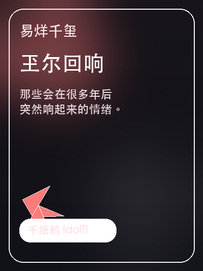 易烊千玺主题动画海报一